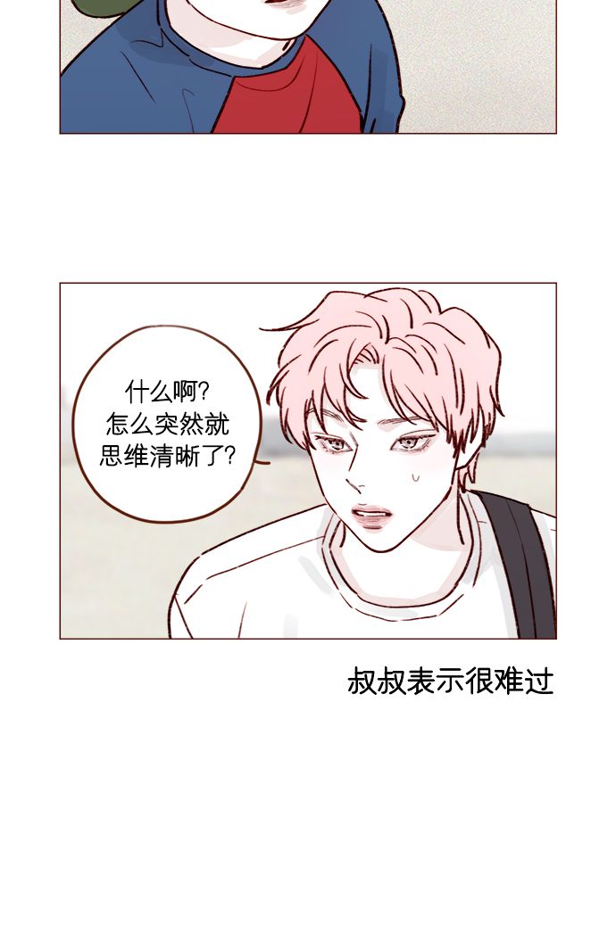 [第203话] 难道他是吃醋了？5