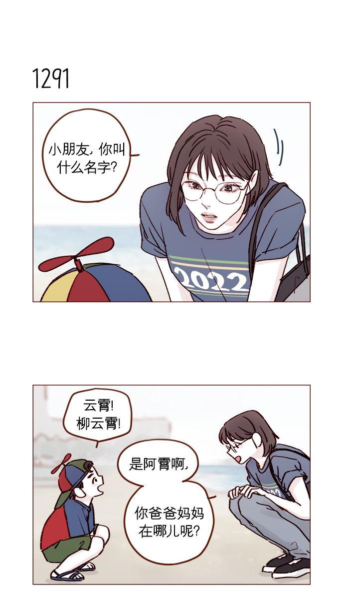 [第203话] 难道他是吃醋了？6