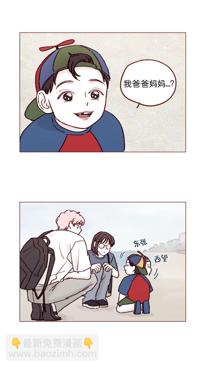 [第203话] 难道他是吃醋了？7