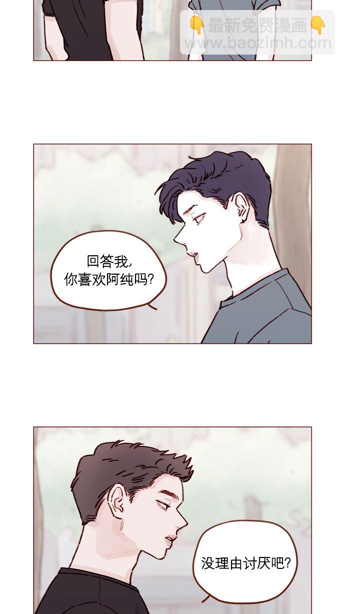 [第203话] 难道他是吃醋了？9
