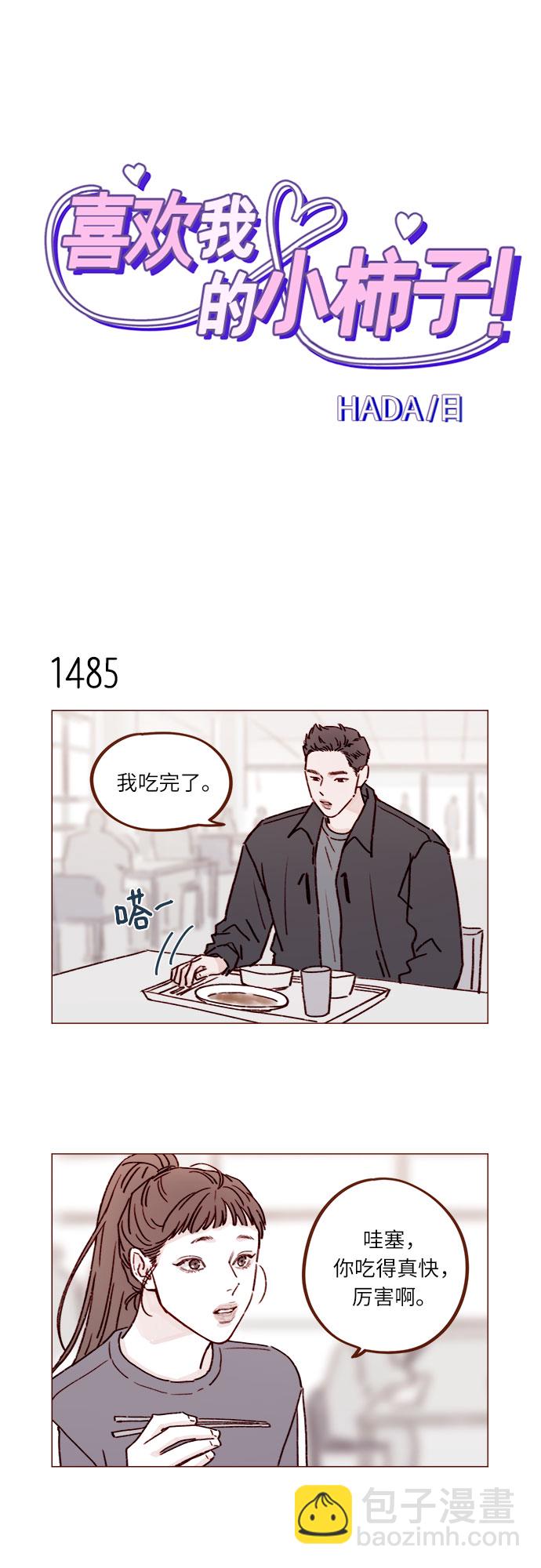 [第231话] 都让你别在意了1