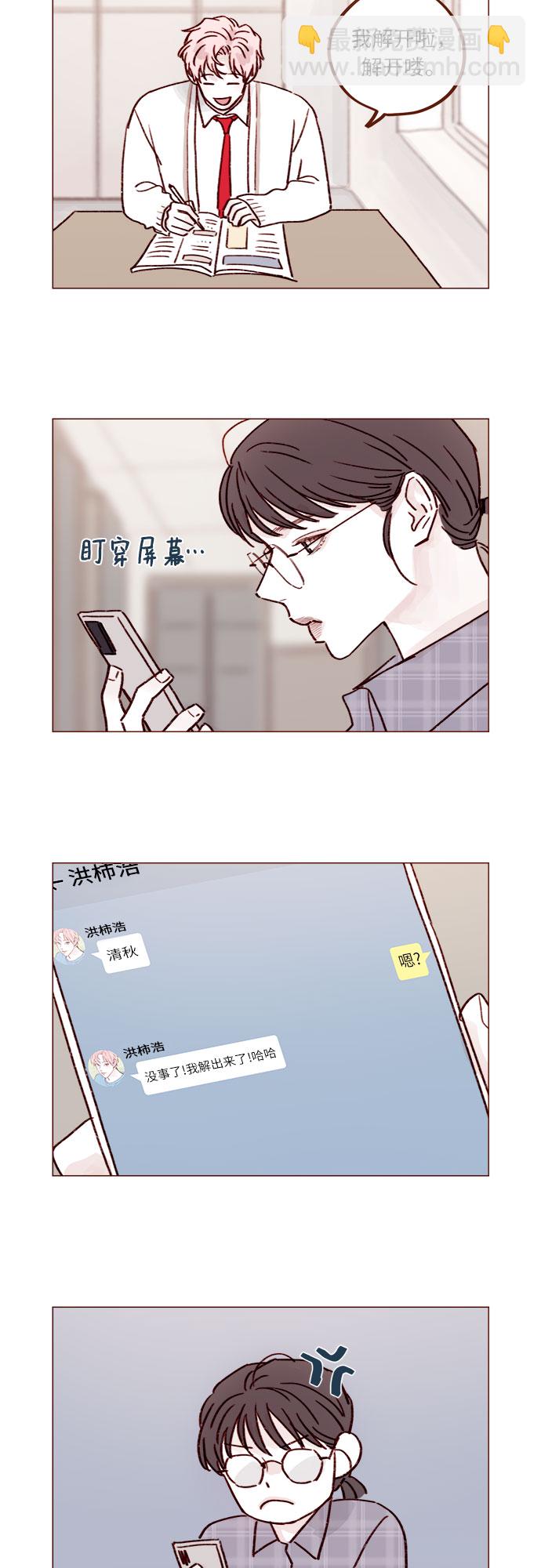 [第231话] 都让你别在意了11