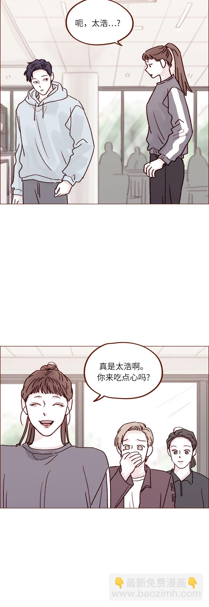 [第231话] 都让你别在意了15
