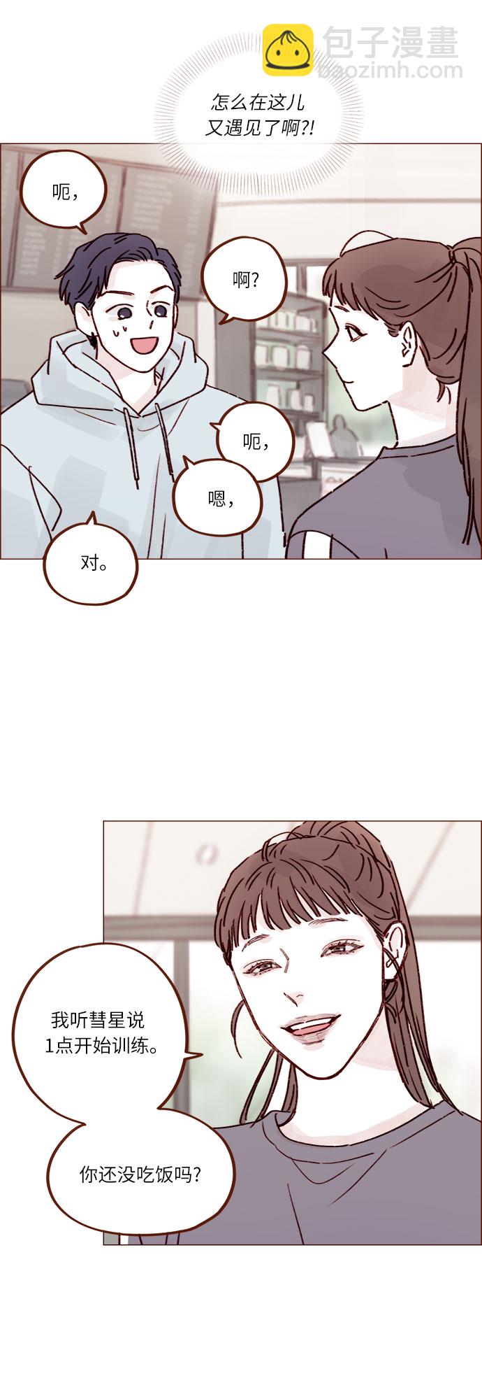 [第231话] 都让你别在意了16