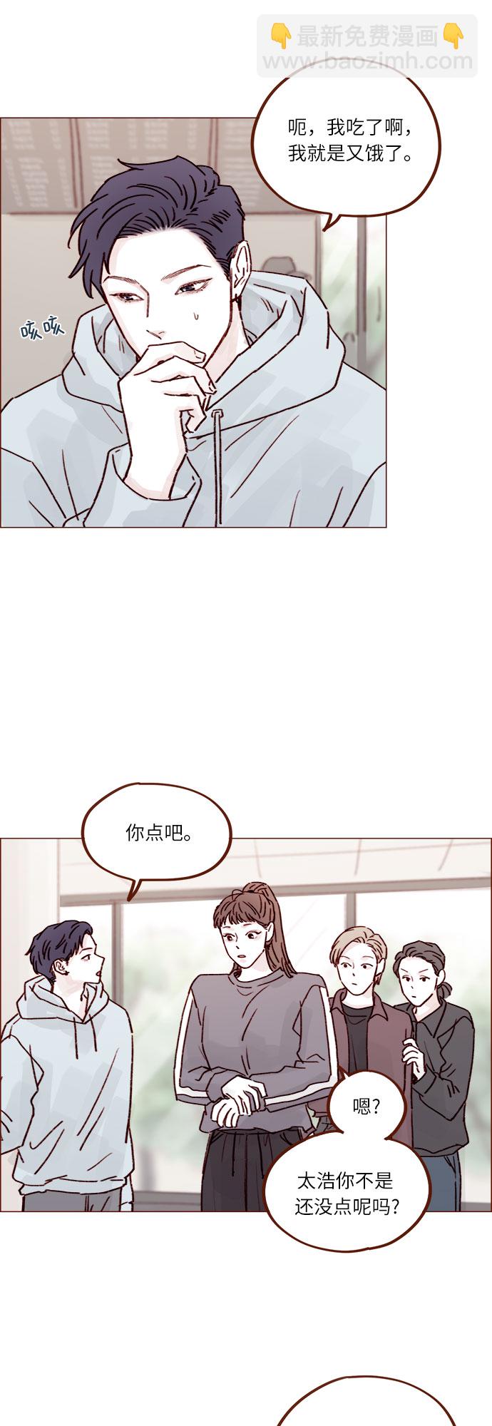 [第231话] 都让你别在意了18