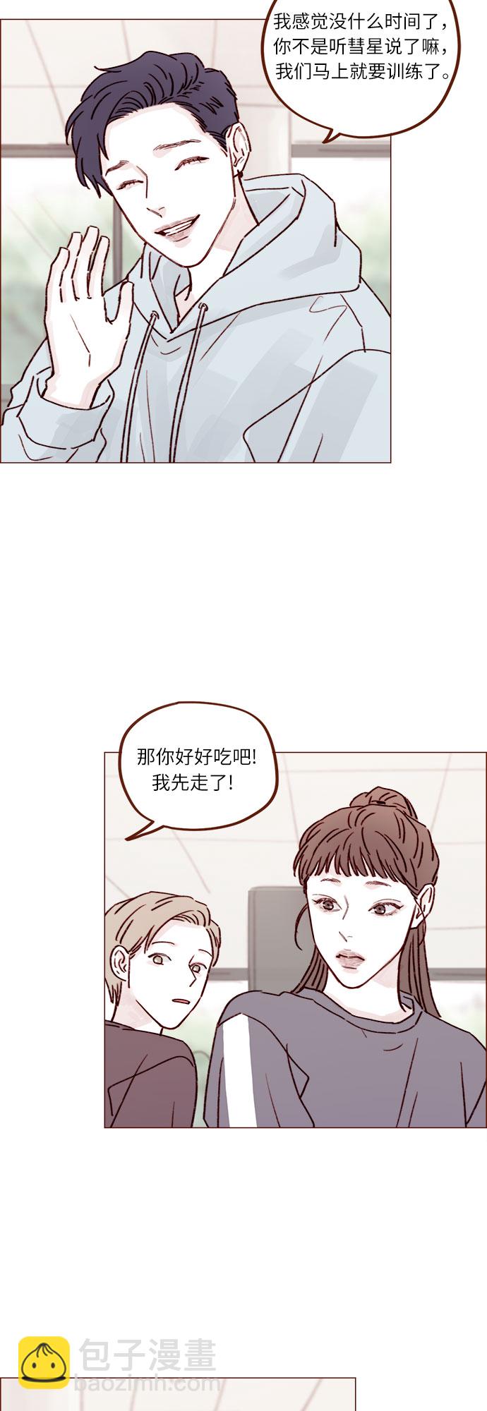 [第231话] 都让你别在意了19