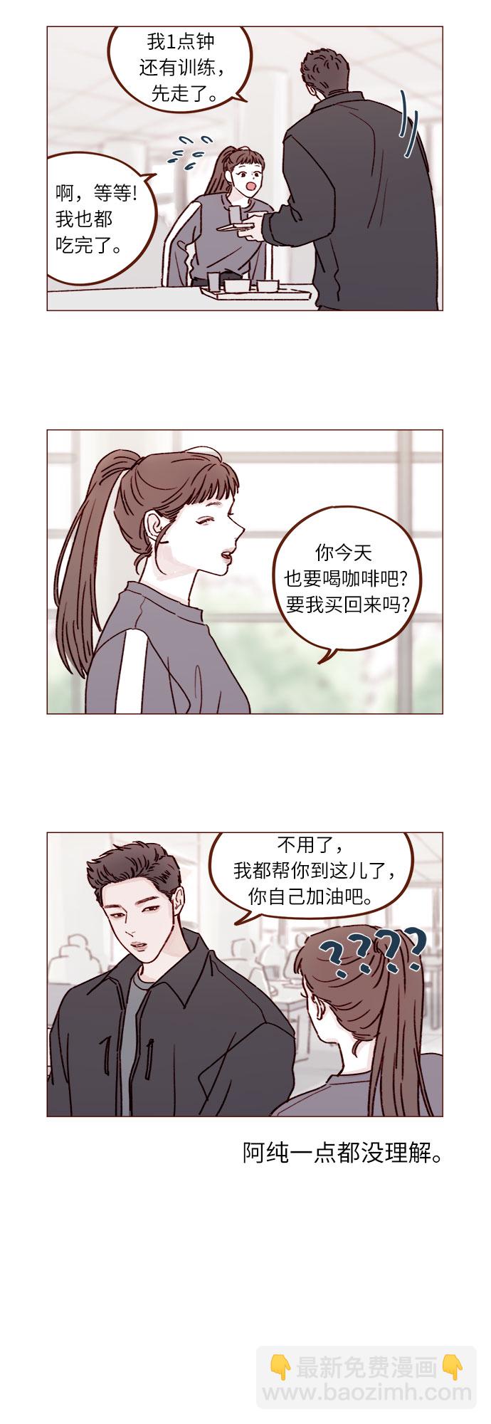 [第231话] 都让你别在意了2