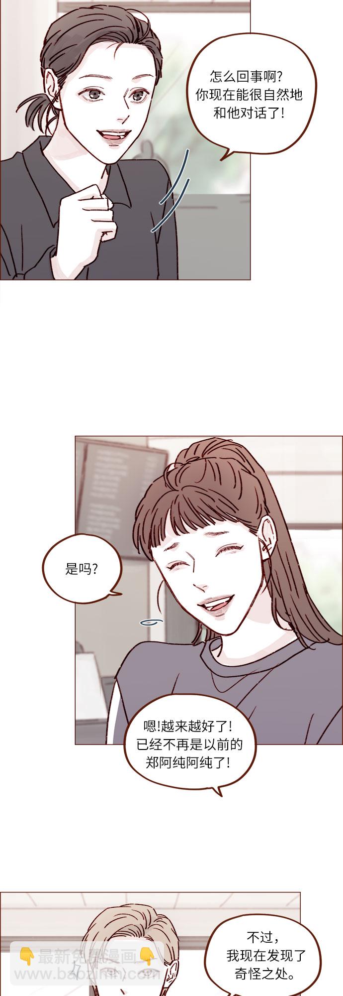 [第231话] 都让你别在意了20