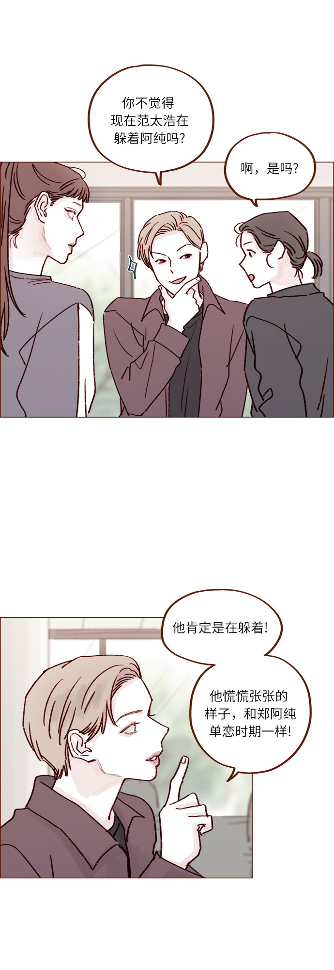 [第231话] 都让你别在意了22