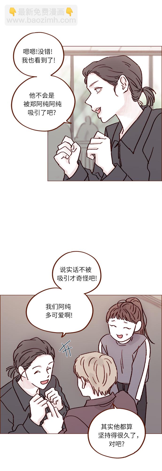 [第231话] 都让你别在意了23