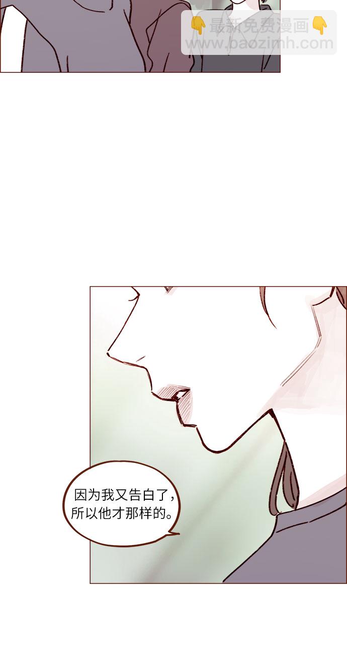 [第231话] 都让你别在意了25