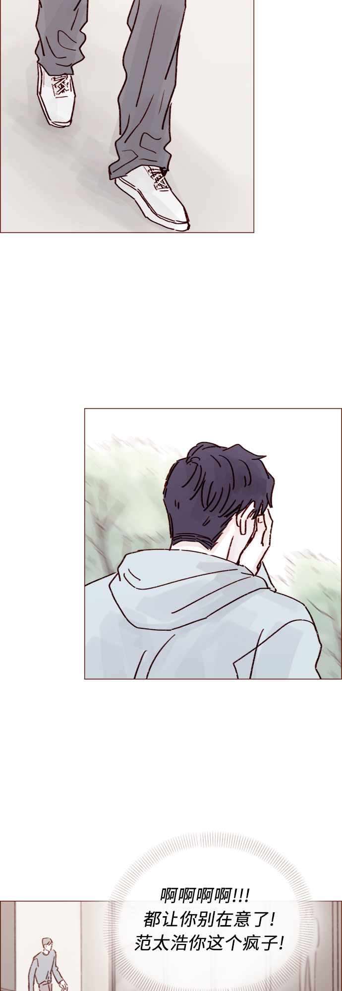 [第231话] 都让你别在意了27