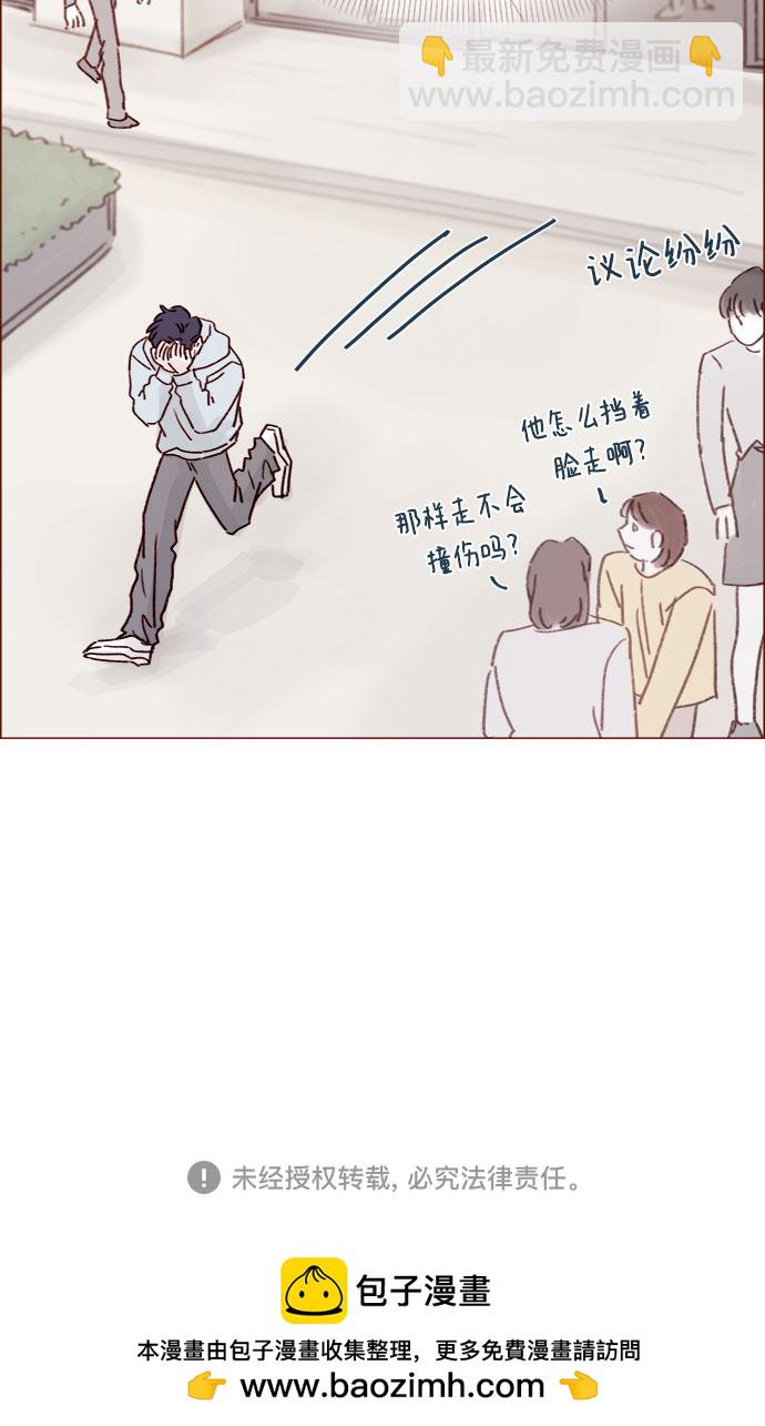 [第231话] 都让你别在意了28