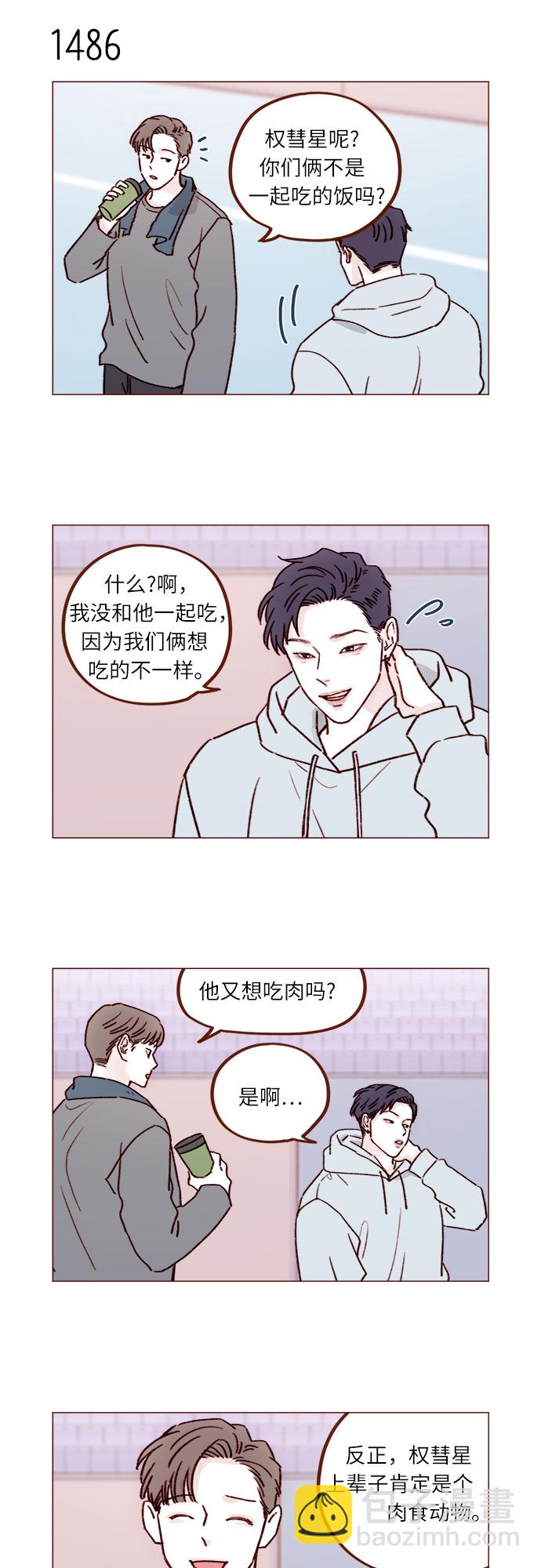 [第231话] 都让你别在意了3