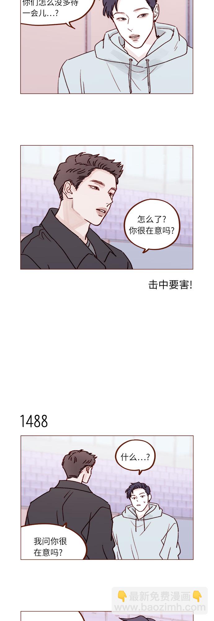 [第231话] 都让你别在意了6
