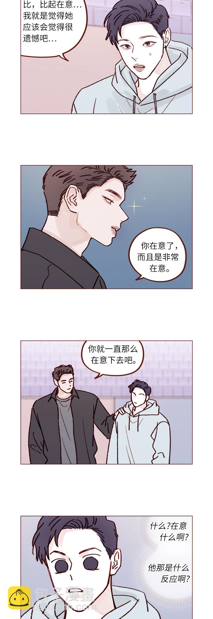 [第231话] 都让你别在意了7