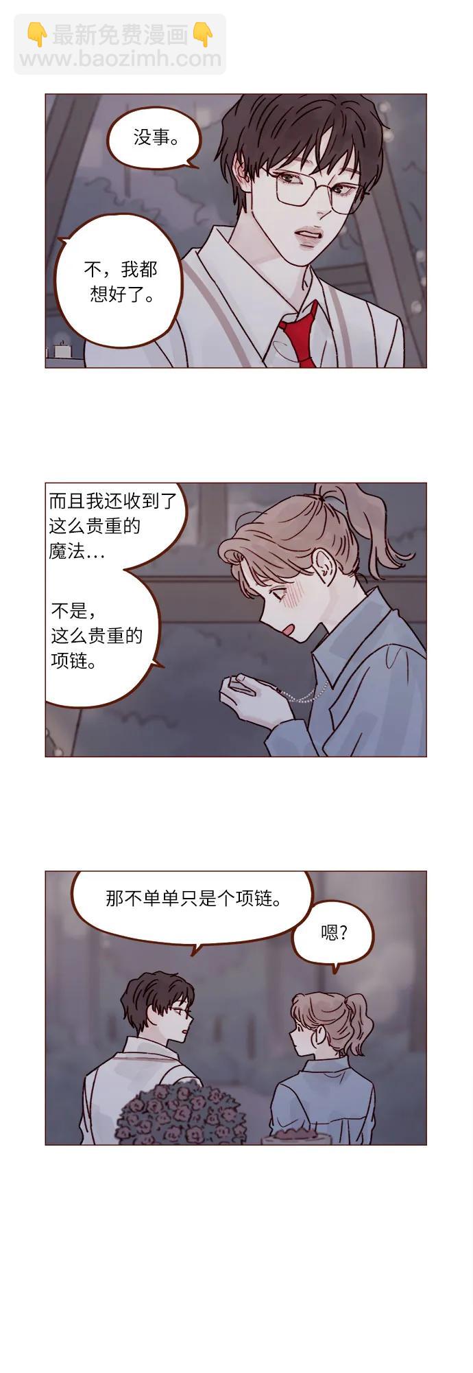 [第240话] 我也爱你2