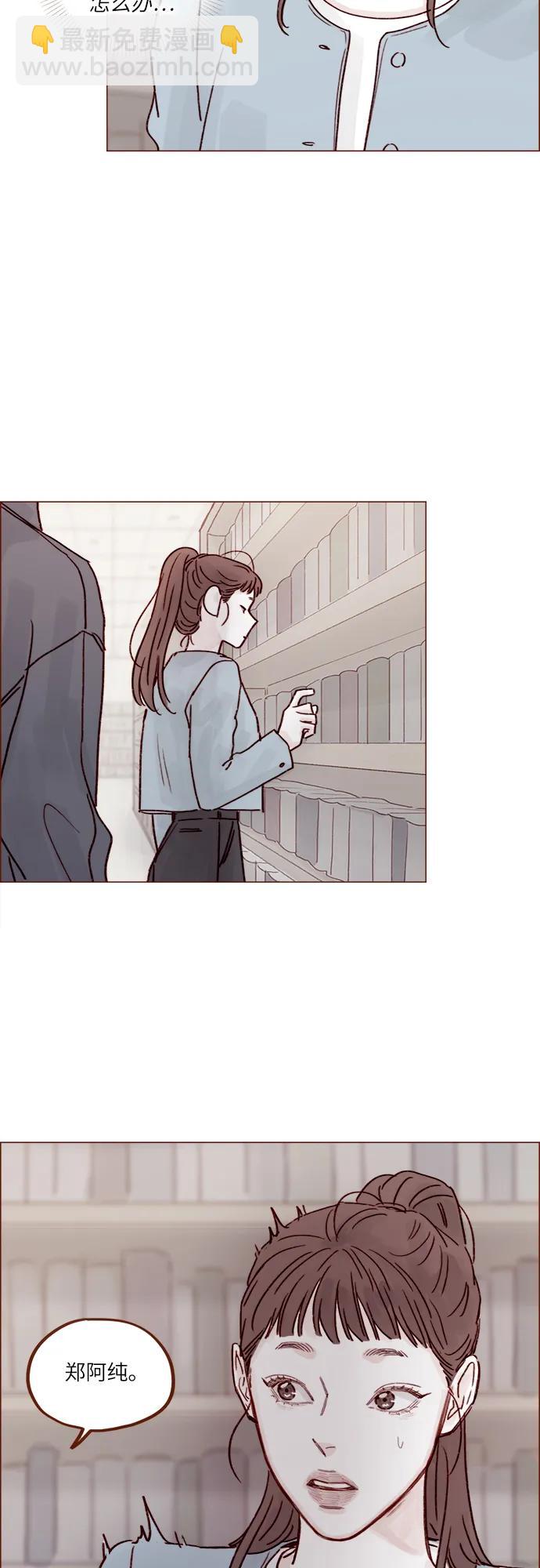 [第240话] 我也爱你28
