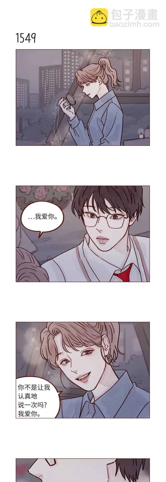 [第240话] 我也爱你5
