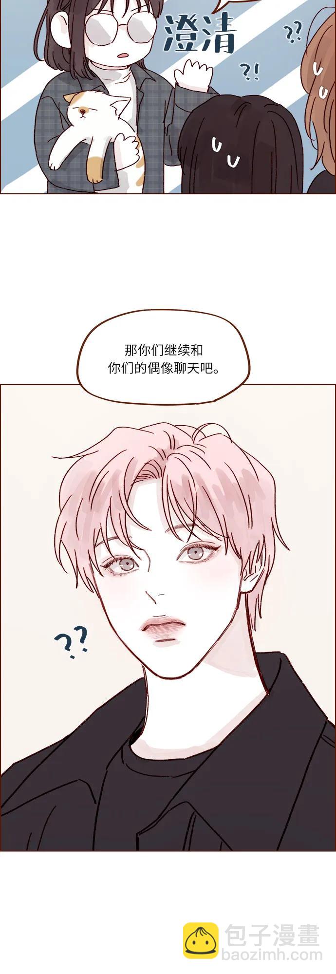 [第259话] 是他女朋友吧?25