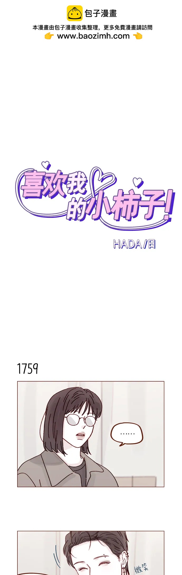 [第272话] 哥哥我去忙了1
