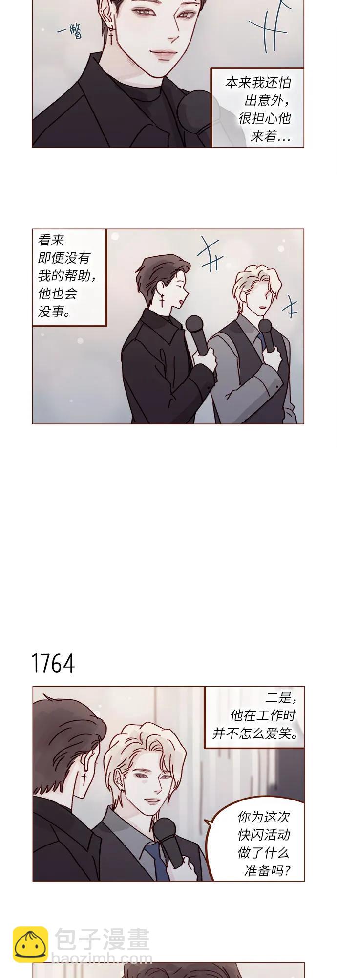 [第272话] 哥哥我去忙了10