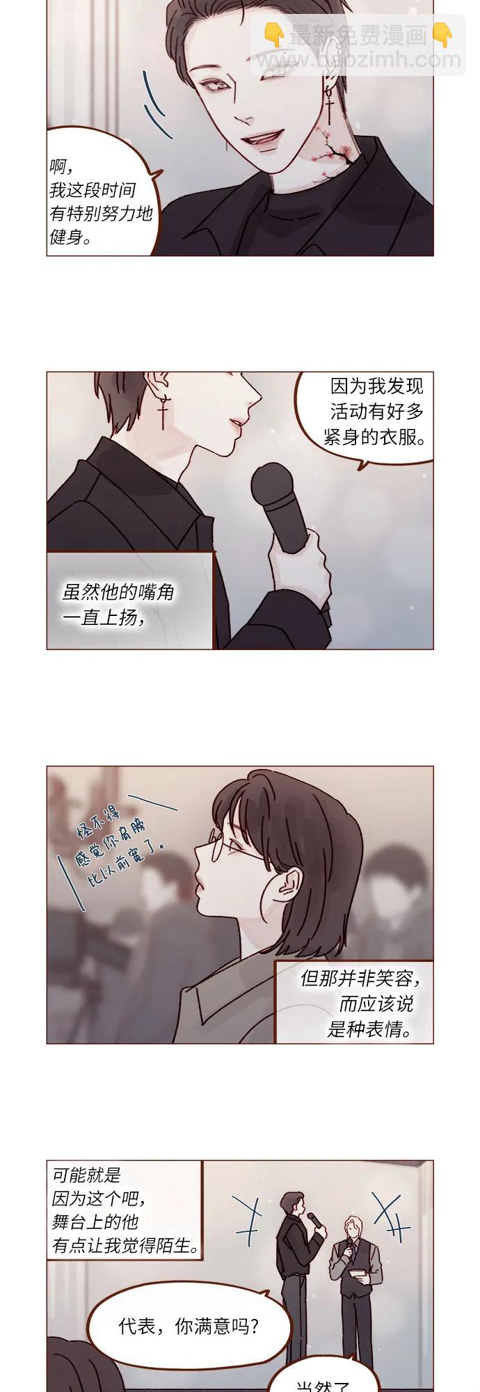 [第272话] 哥哥我去忙了11
