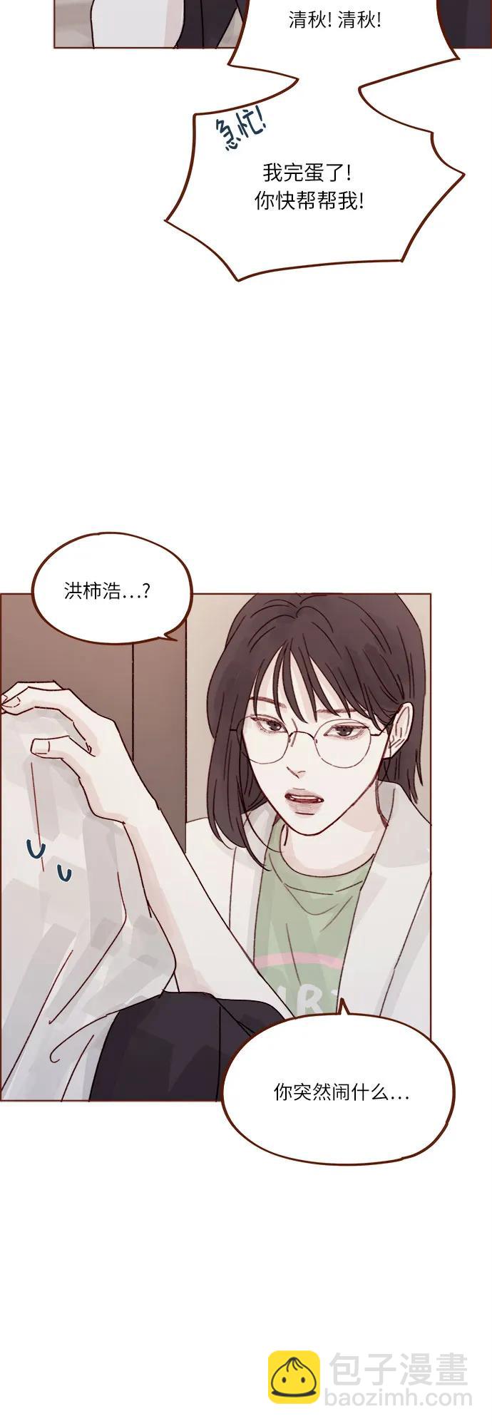 [第272话] 哥哥我去忙了22