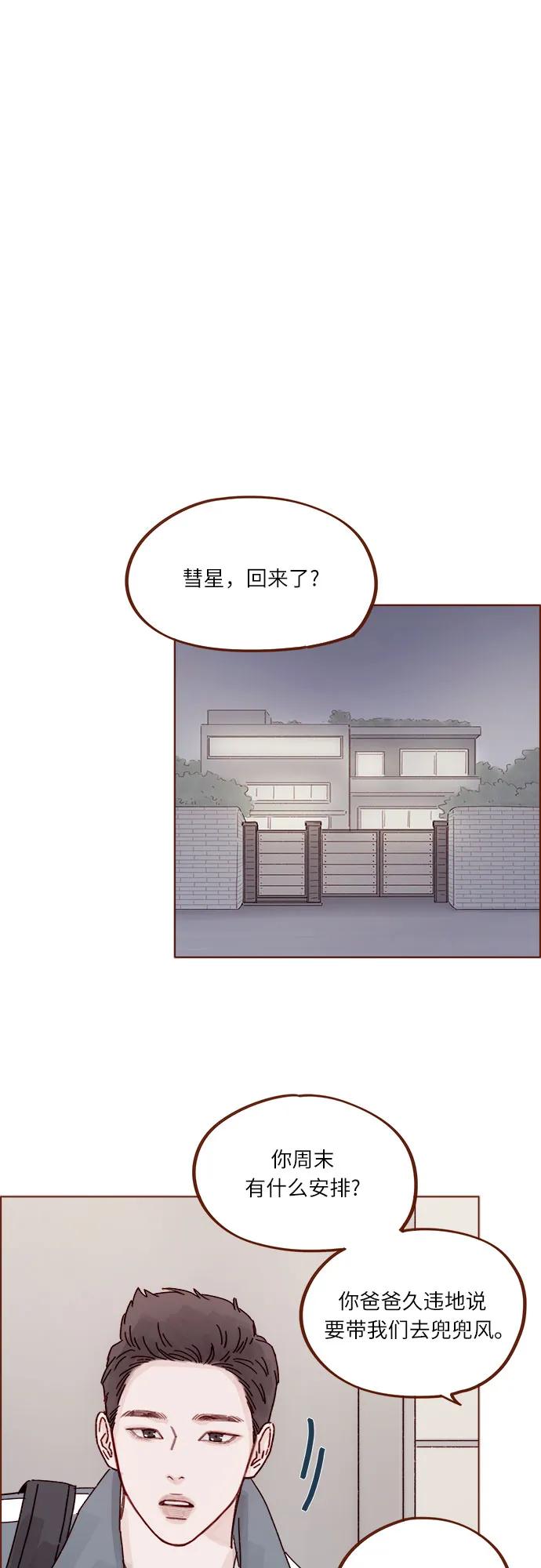 [第272话] 哥哥我去忙了31