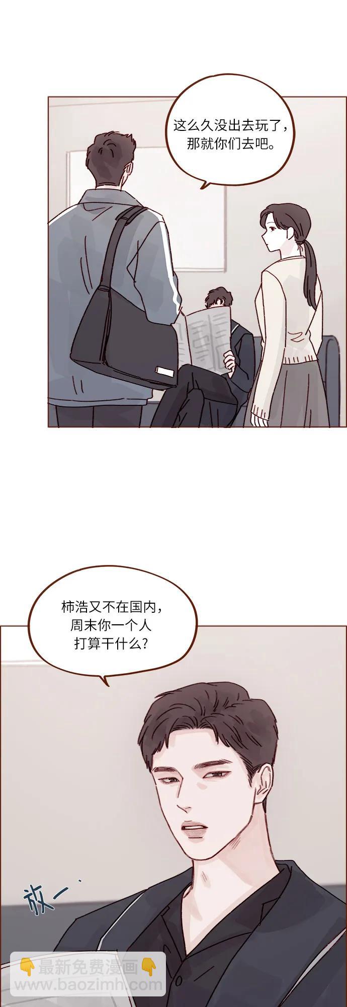 [第272话] 哥哥我去忙了33