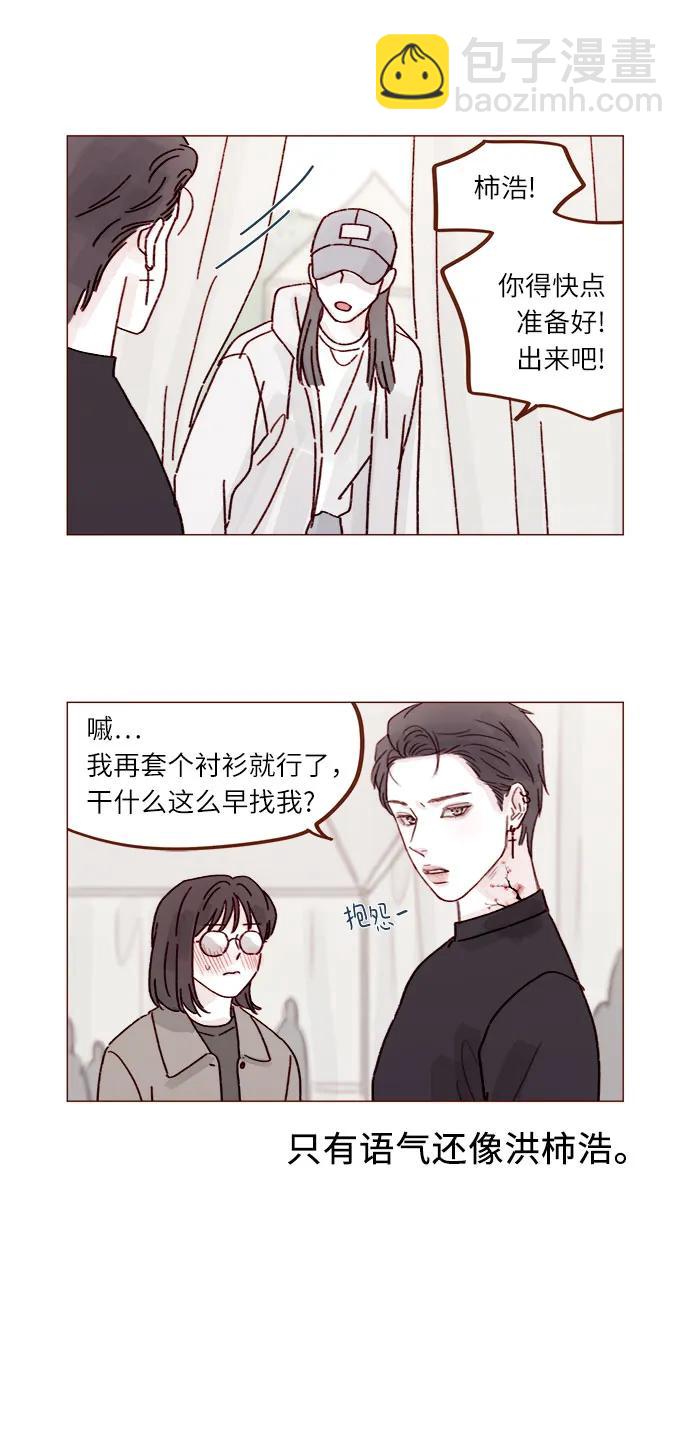 [第272话] 哥哥我去忙了4