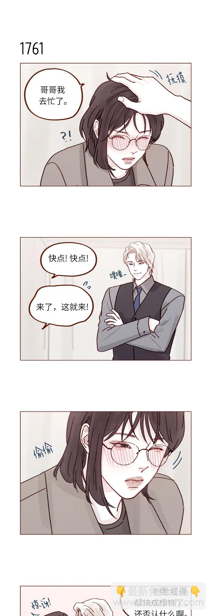 [第272话] 哥哥我去忙了5