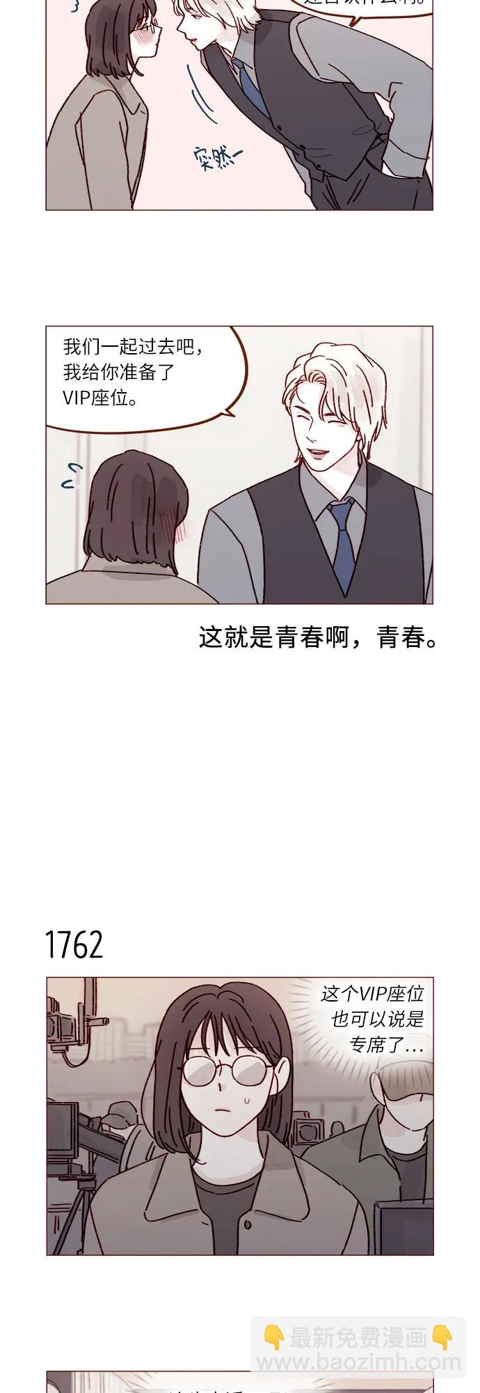 [第272话] 哥哥我去忙了6