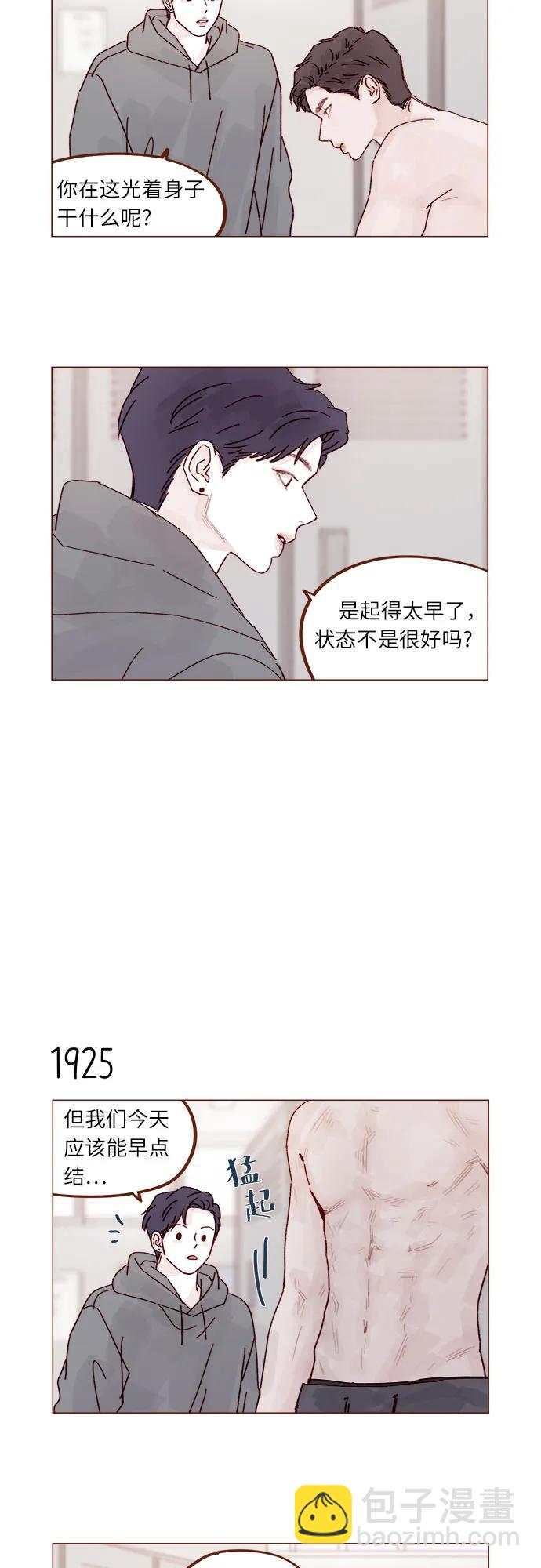 [第295话] 这么生硬，看来是初恋?10