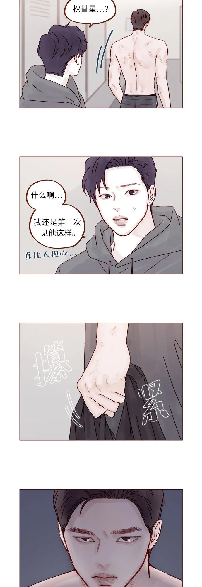 [第295话] 这么生硬，看来是初恋?11