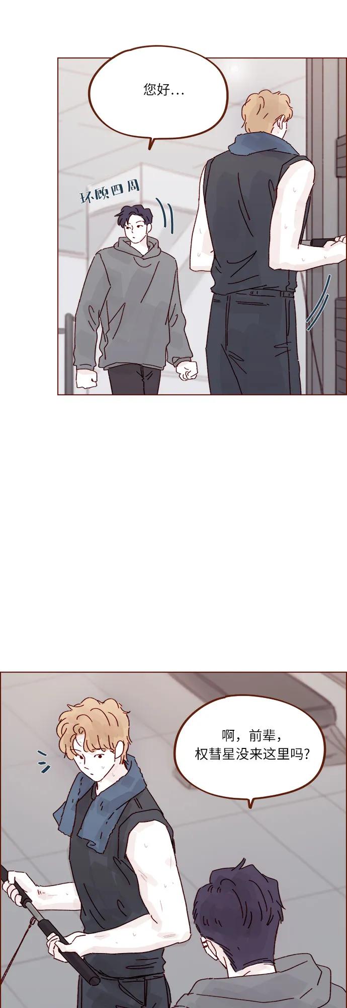 [第295话] 这么生硬，看来是初恋?14