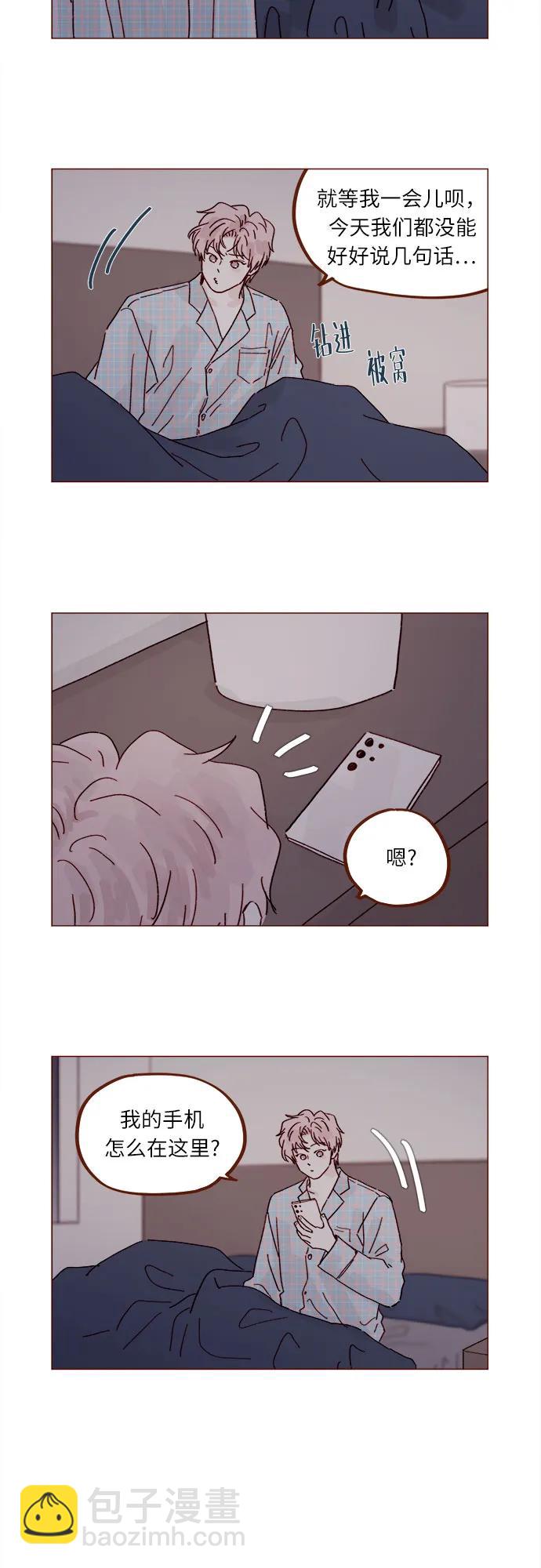 [第295话] 这么生硬，看来是初恋?2