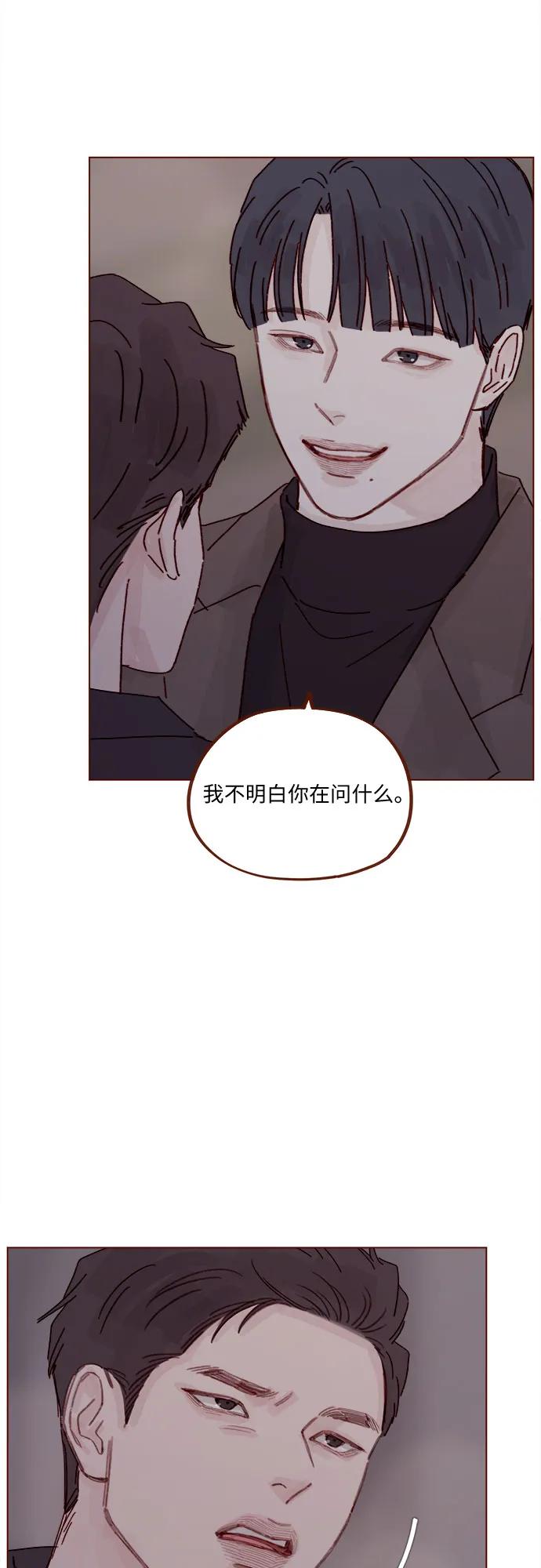 [第295话] 这么生硬，看来是初恋?23