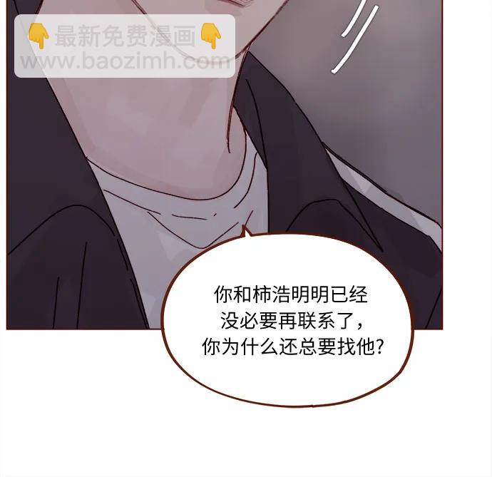 [第295话] 这么生硬，看来是初恋?24