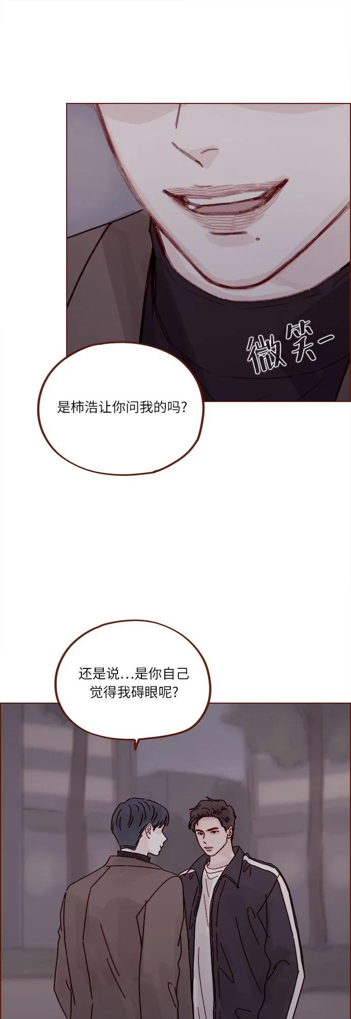 [第295话] 这么生硬，看来是初恋?25