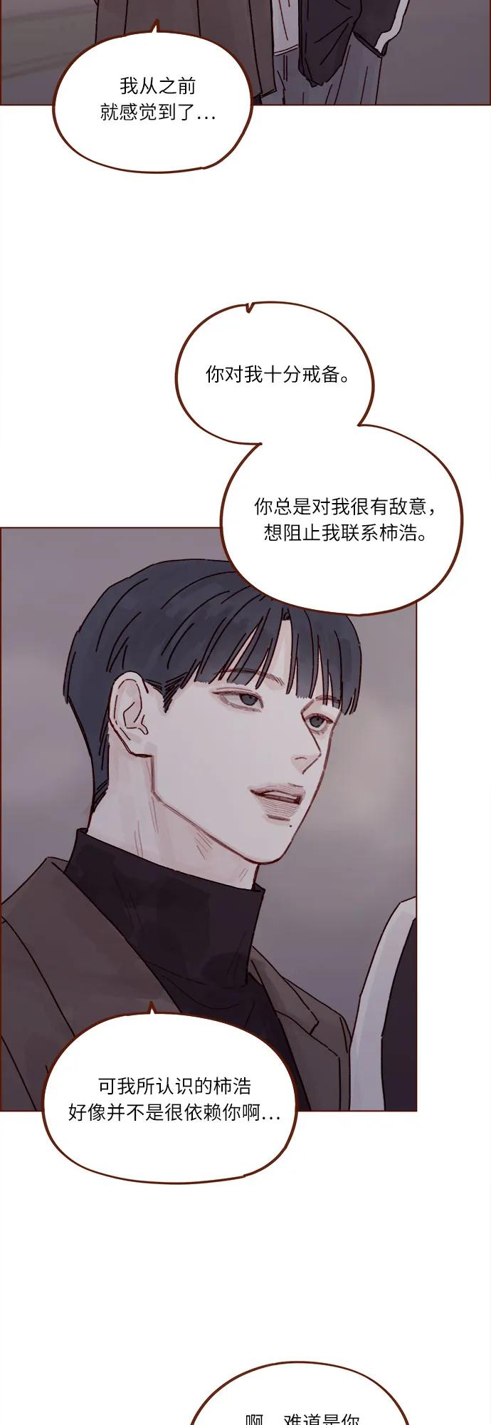 [第295话] 这么生硬，看来是初恋?26