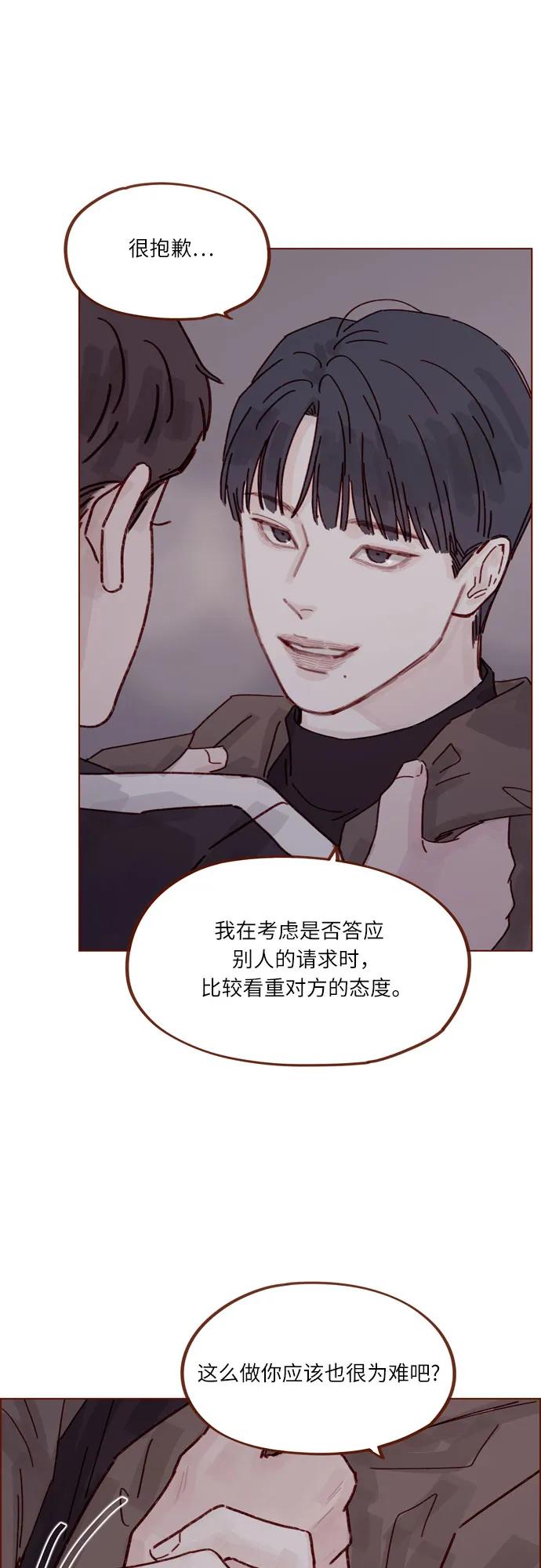 [第295话] 这么生硬，看来是初恋?30