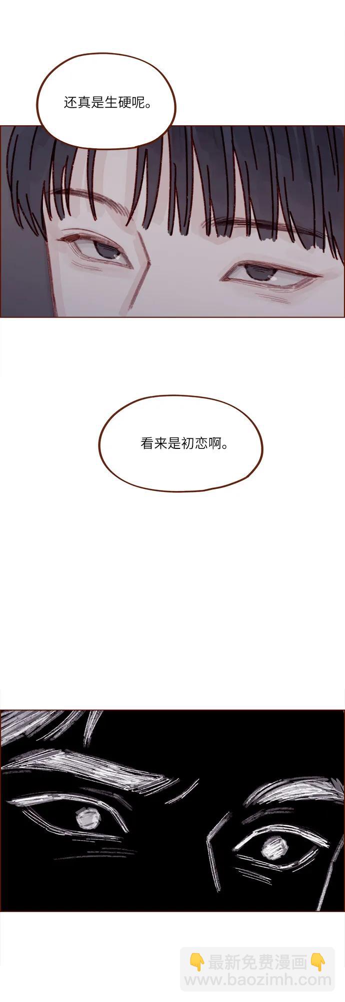 [第295话] 这么生硬，看来是初恋?32