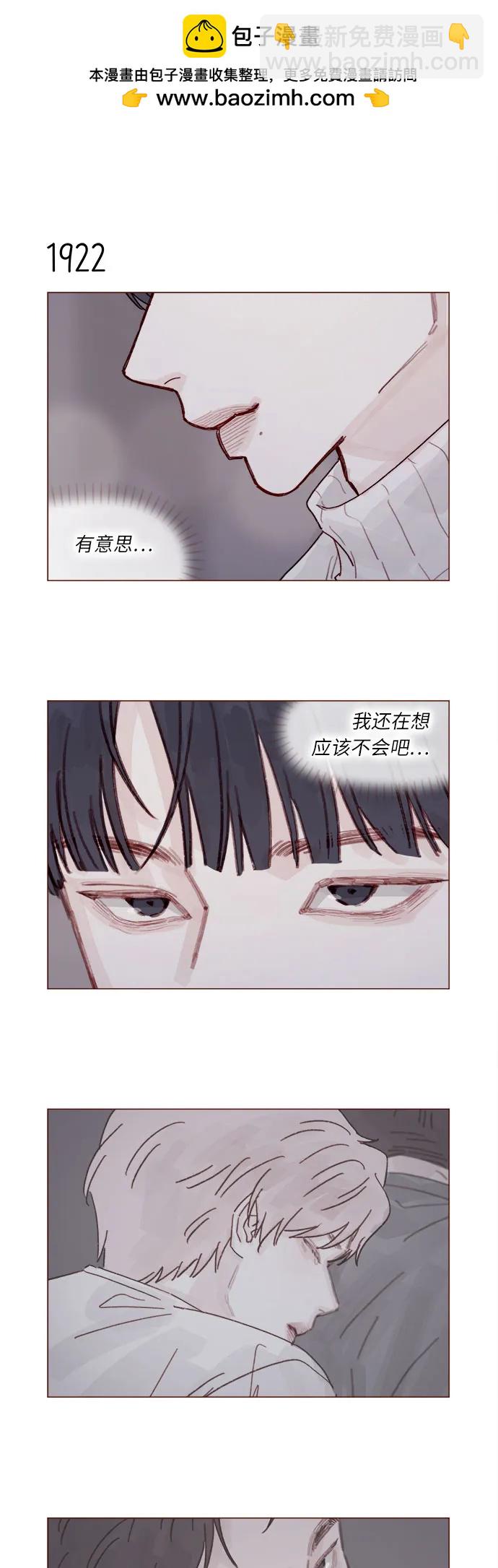 [第295话] 这么生硬，看来是初恋?5