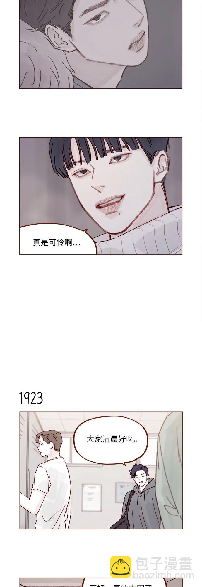 [第295话] 这么生硬，看来是初恋?6