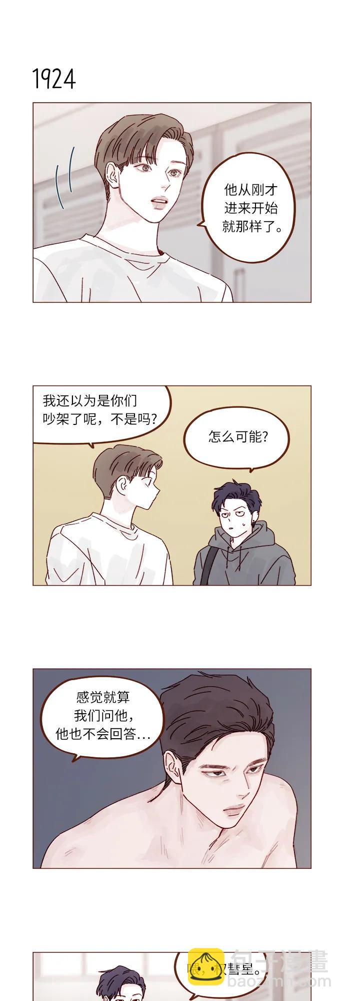 [第295话] 这么生硬，看来是初恋?9