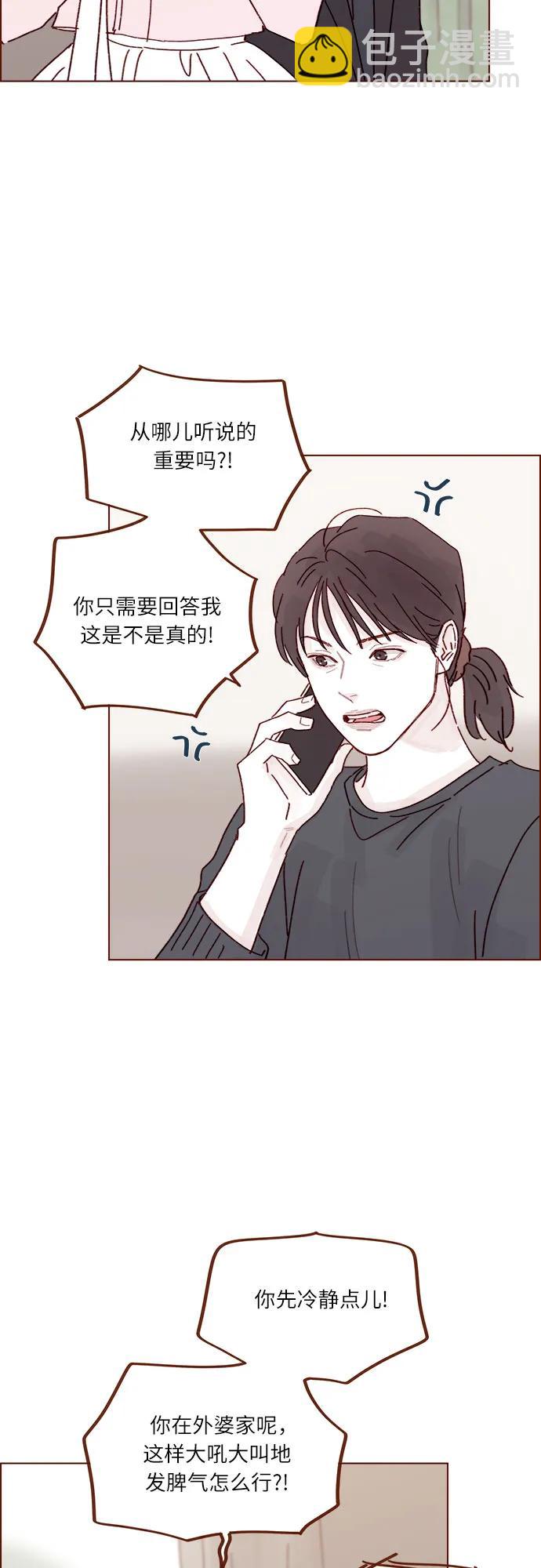 [第302话] 我好想逃啊14