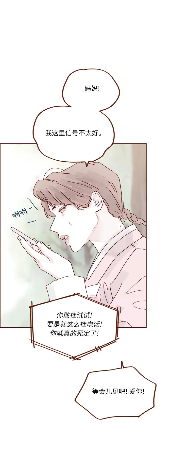 [第302话] 我好想逃啊16