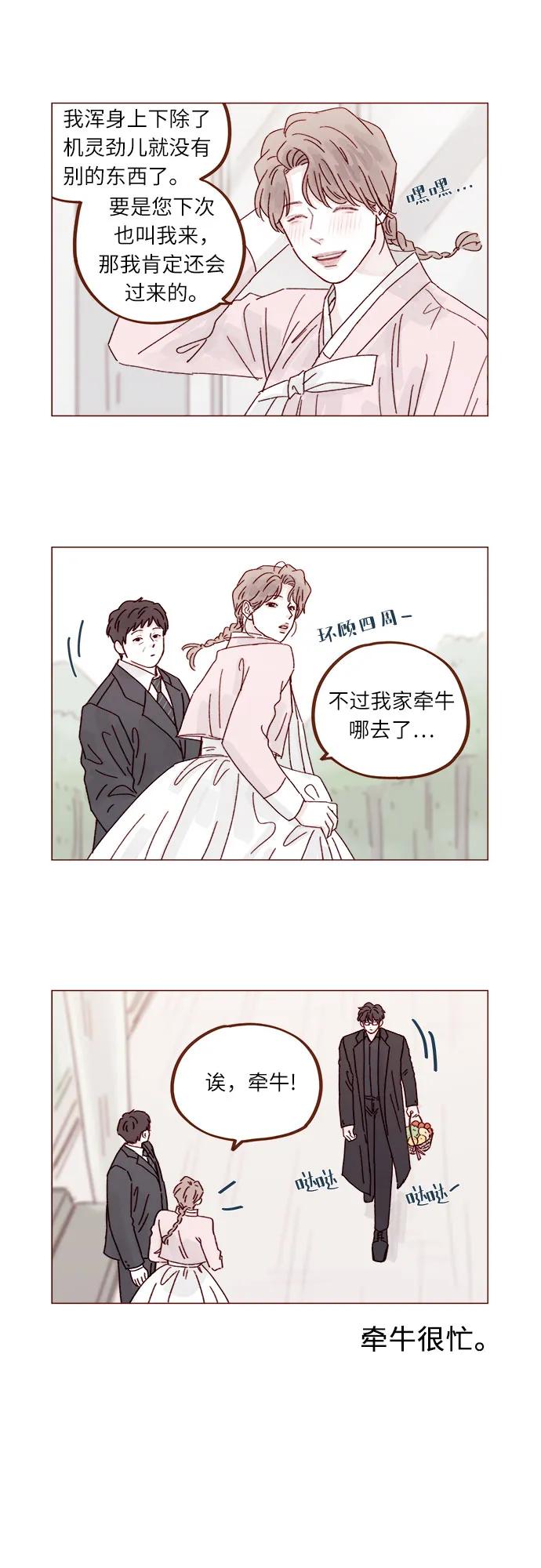 [第302话] 我好想逃啊2