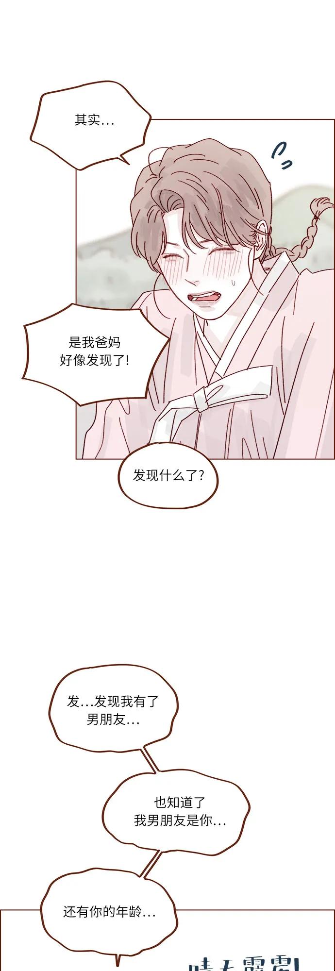 [第302话] 我好想逃啊21